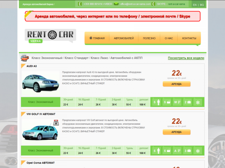 arenda-avto-varna-1024x648