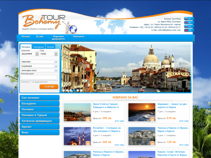 bohemy-tour-1024x648