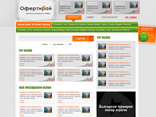 dobg_website_ofertiraiMe-1024x640