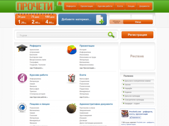 procheti-1024x648