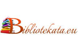 bibliotekata1