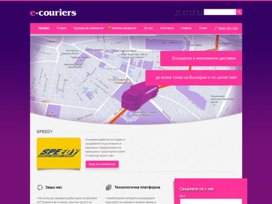 e-couriers_bg
