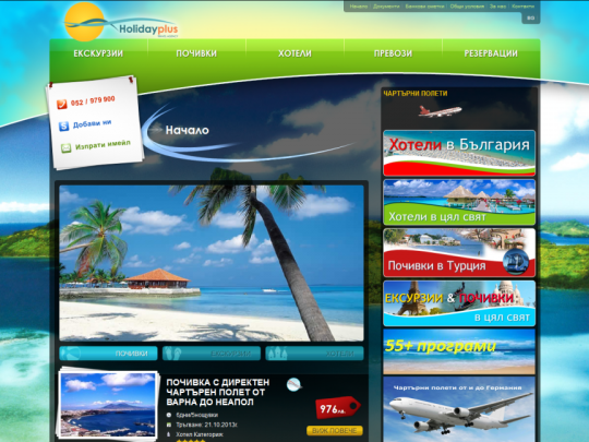 holidayplus-1024x648