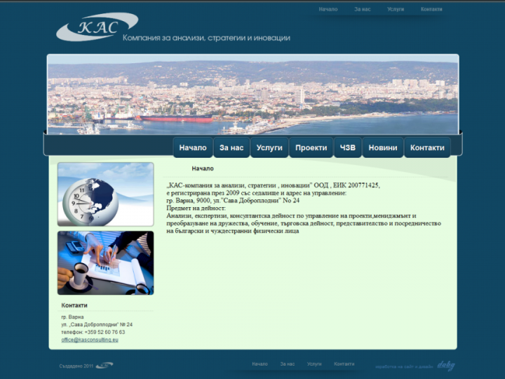 kasconsulting-1024x648