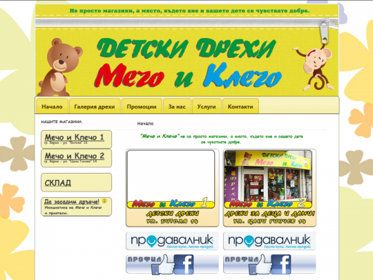 mechoiklecho-1024x648