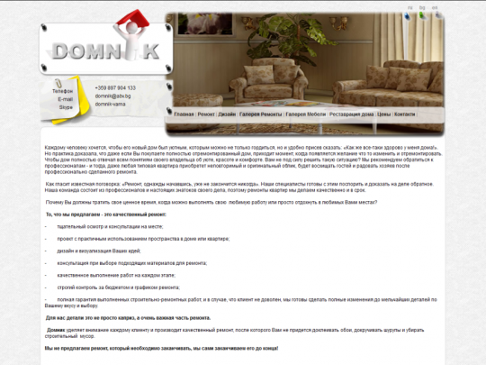 remonti-varna-1024x646