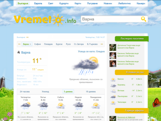 vremeto-1024x648