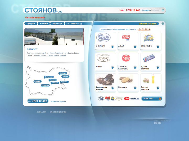 www_stoyanov-bg_com